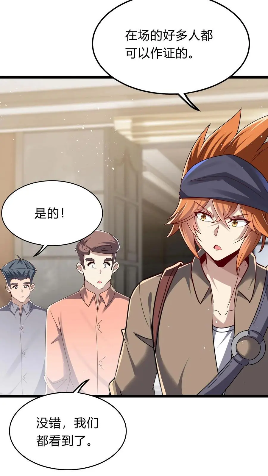 第294话 我还要……变得更强！ 第8页
