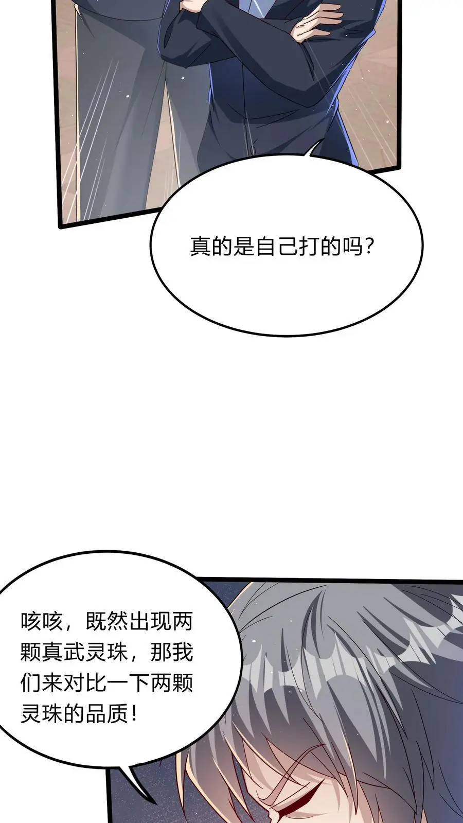 第294话 我还要……变得更强！ 第10页