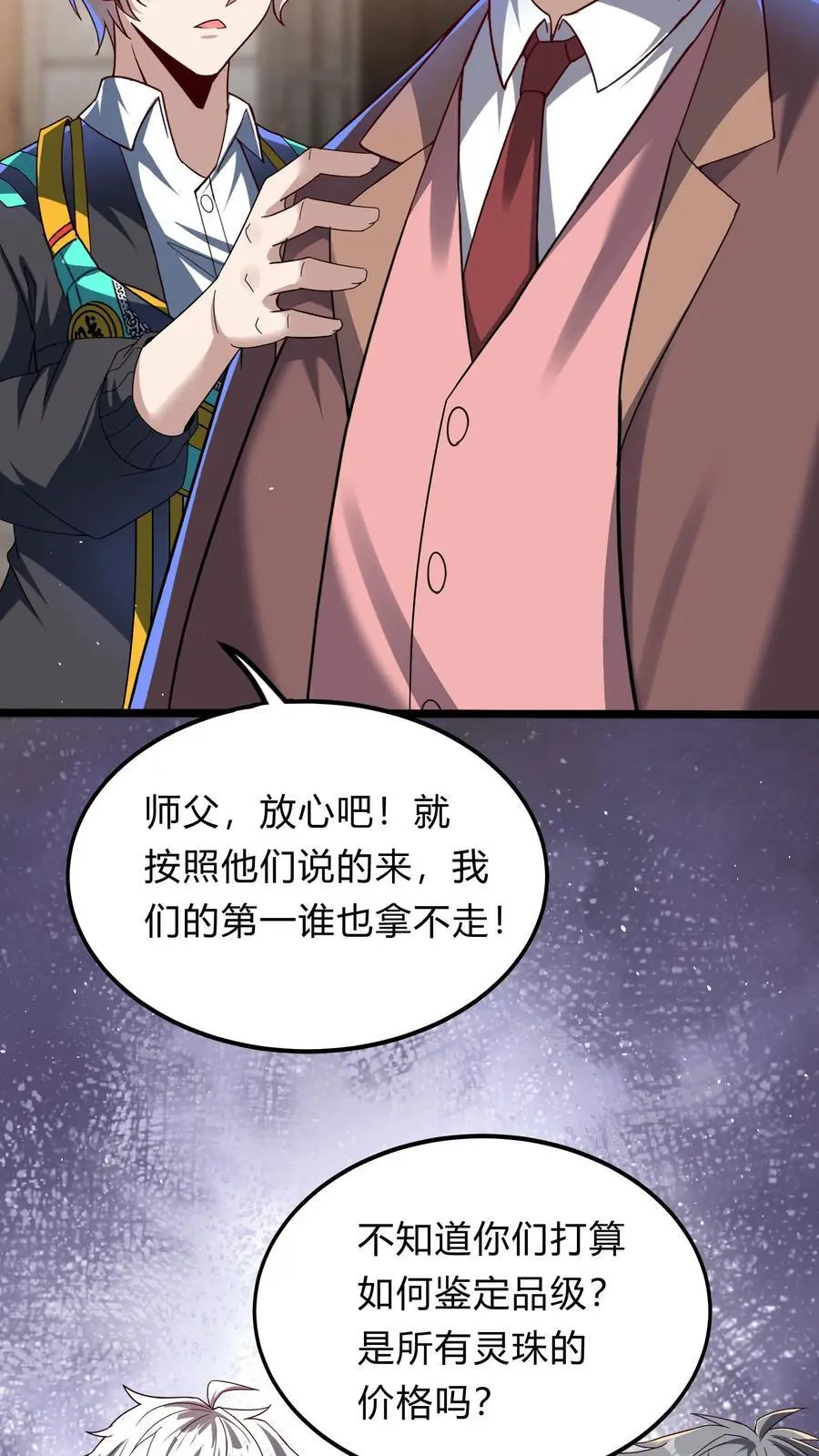 第294话 我还要……变得更强！ 第12页