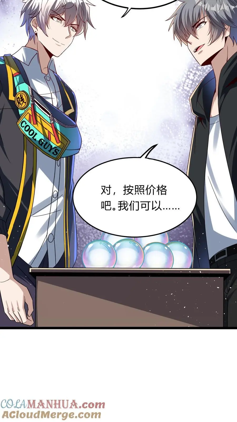 第294话 我还要……变得更强！ 第13页