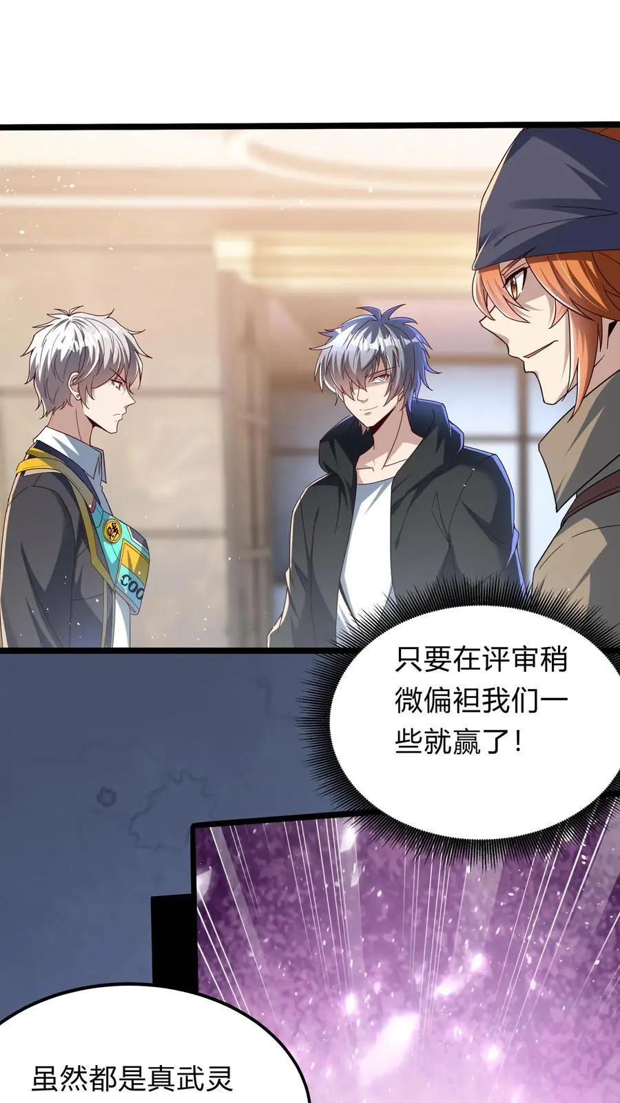 第294话 我还要……变得更强！ 第14页