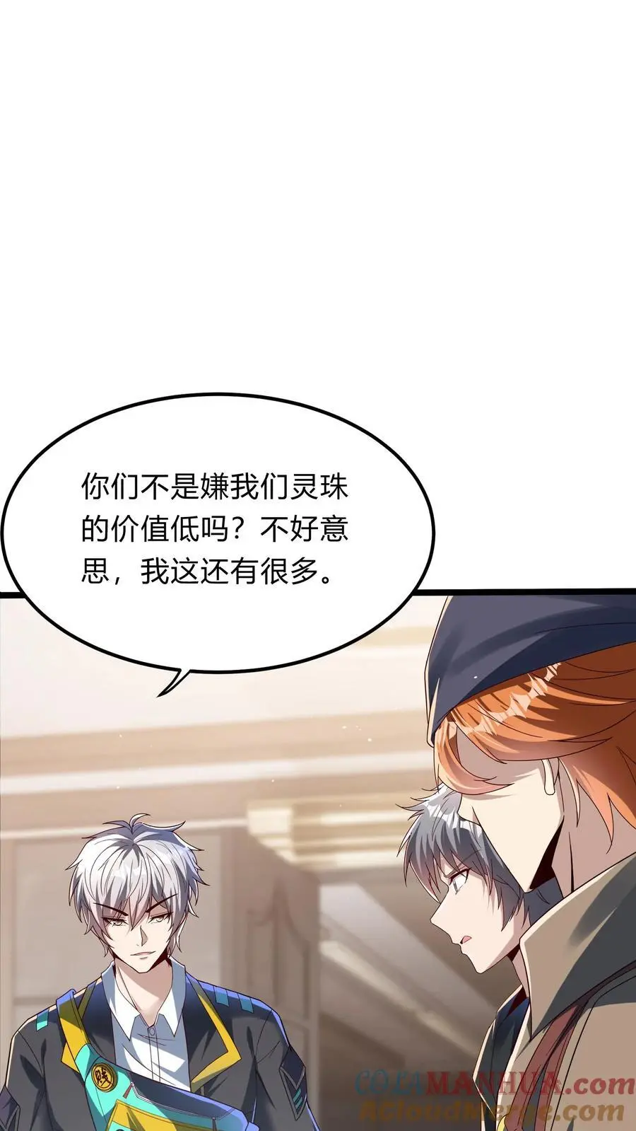 第294话 我还要……变得更强！ 第17页