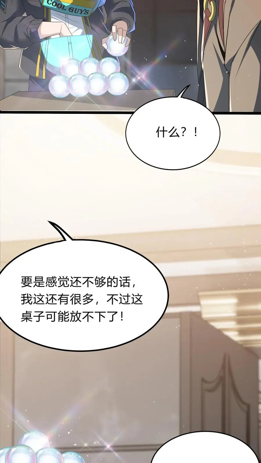 第294话 我还要……变得更强！ 第18页