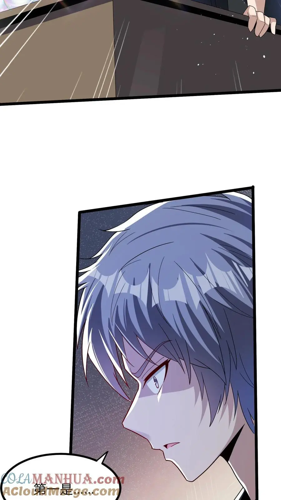 第294话 我还要……变得更强！ 第23页