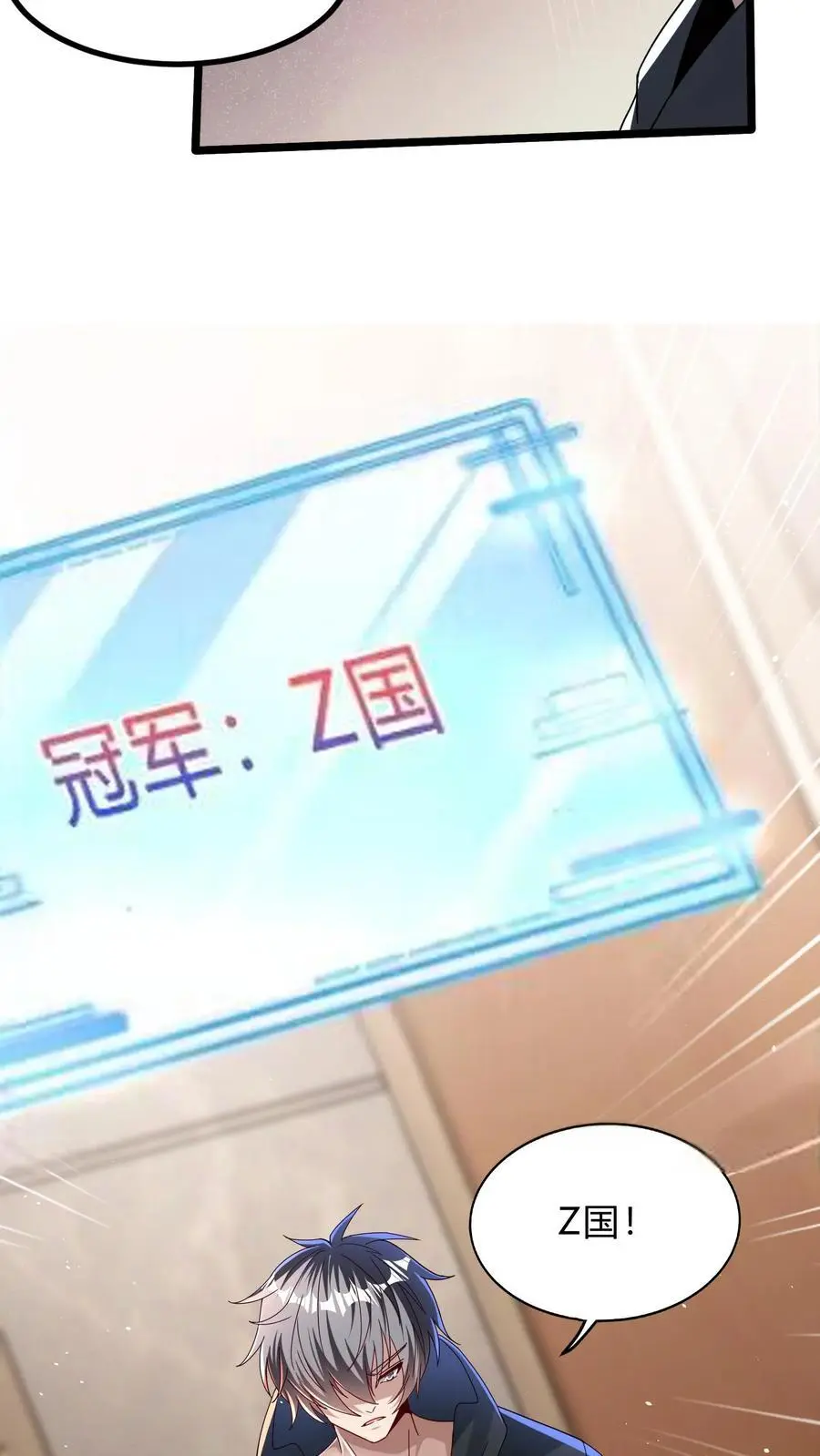 第294话 我还要……变得更强！ 第24页