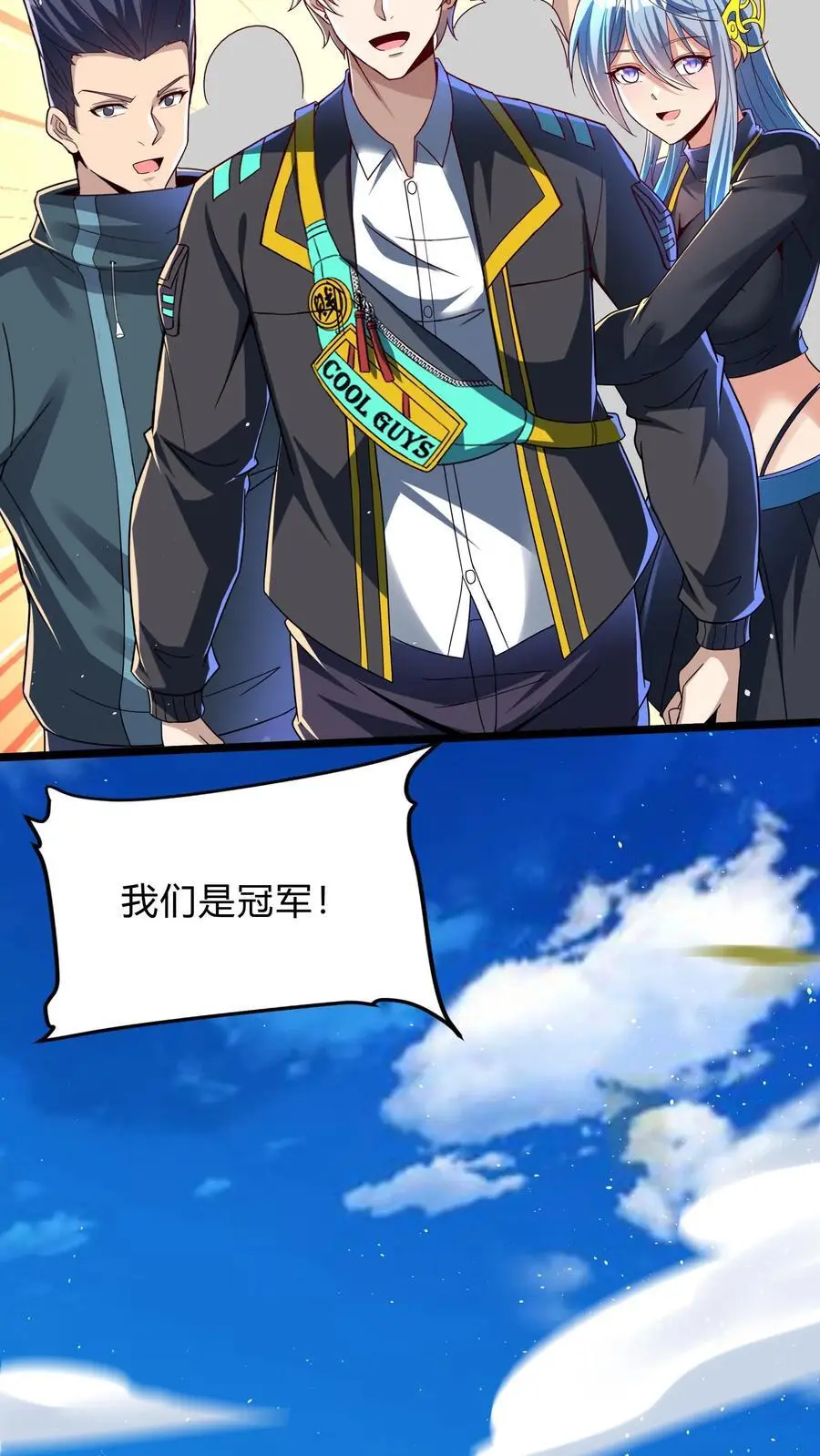第294话 我还要……变得更强！ 第26页