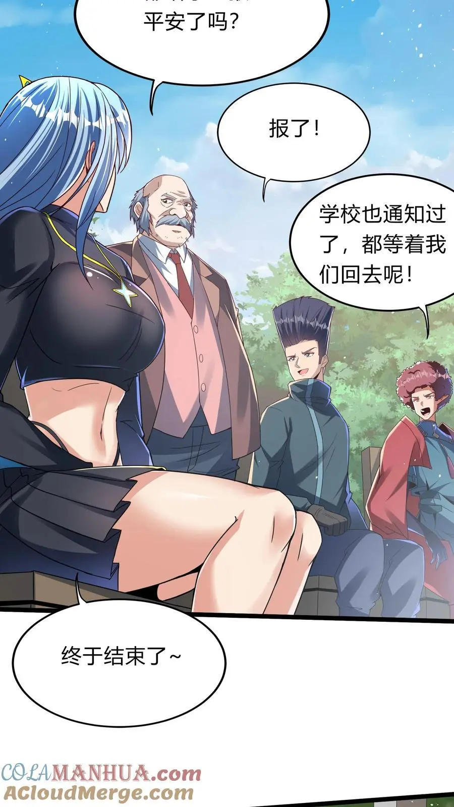 第294话 我还要……变得更强！ 第29页
