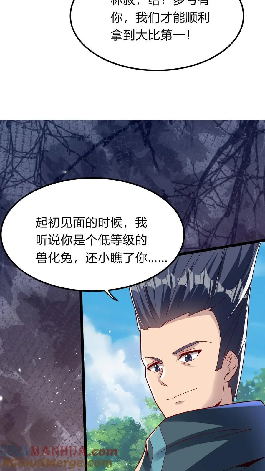 第294话 我还要……变得更强！ 第31页