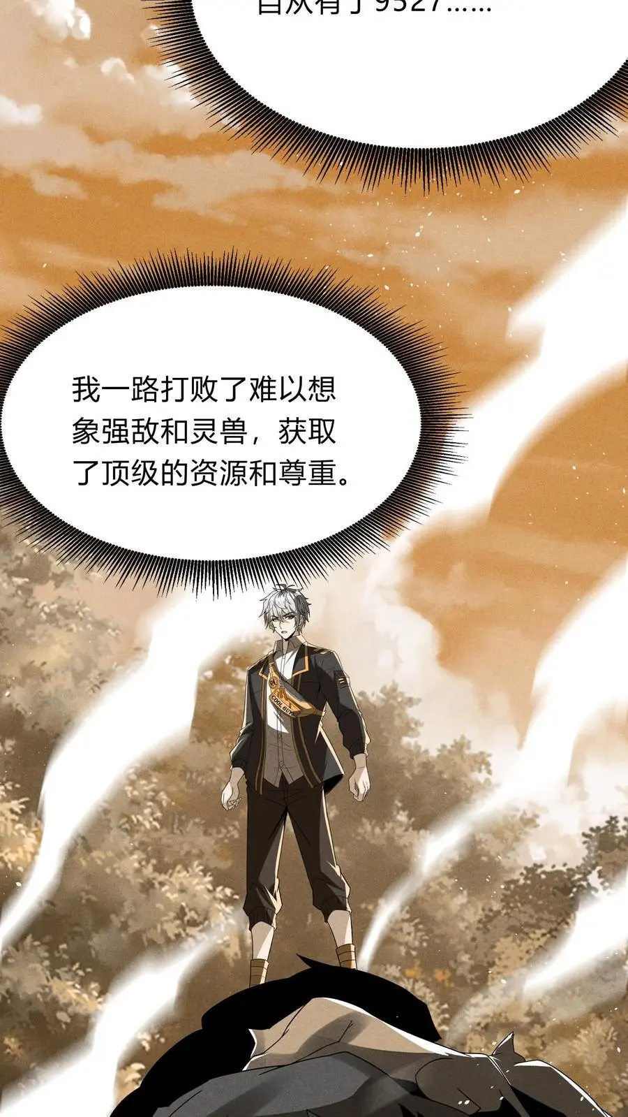 第294话 我还要……变得更强！ 第34页