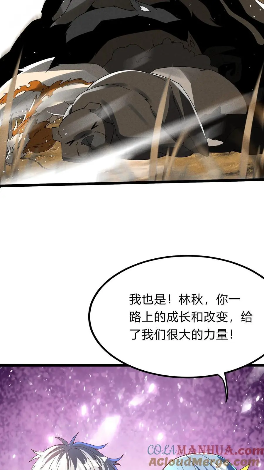 第294话 我还要……变得更强！ 第35页
