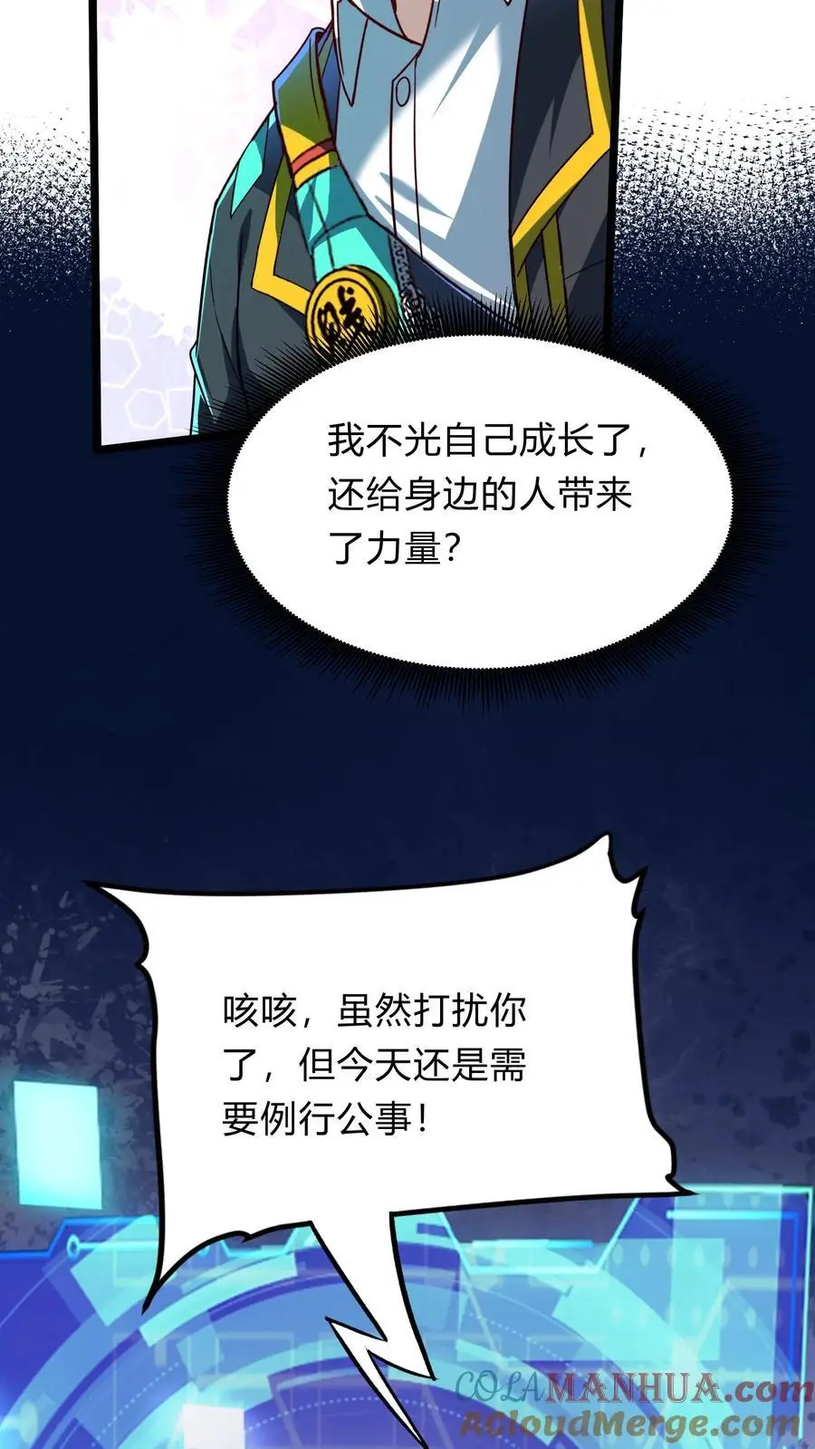 第294话 我还要……变得更强！ 第39页