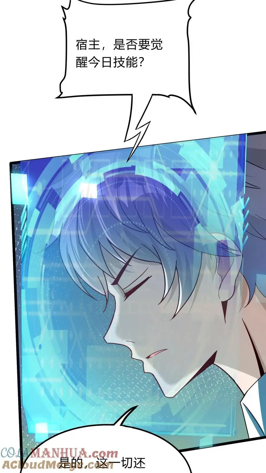 第294话 我还要……变得更强！ 第41页