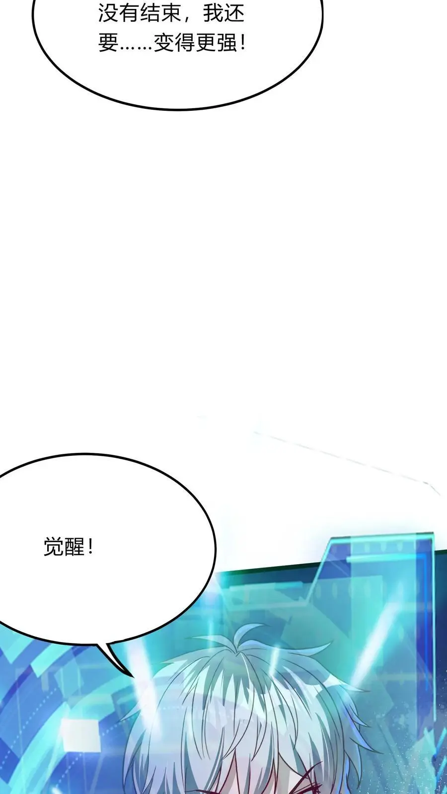 第294话 我还要……变得更强！ 第42页