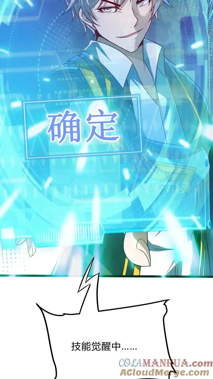 第294话 我还要……变得更强！ 第43页