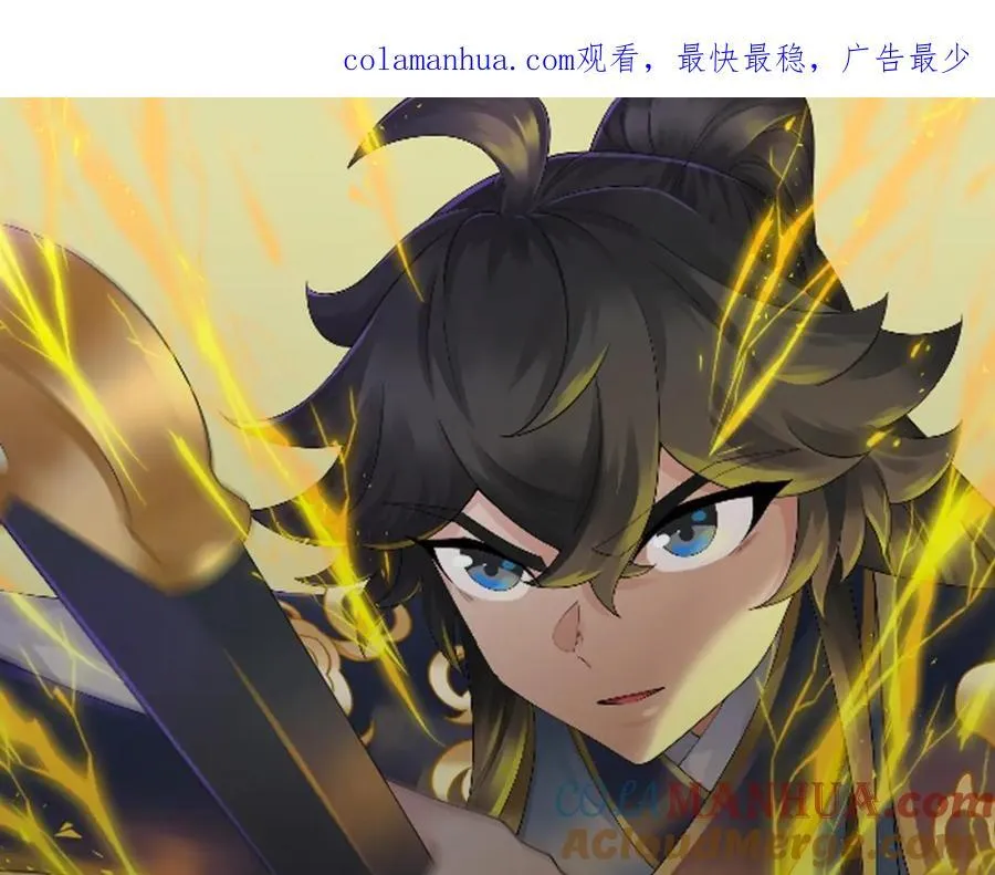 第33话 傲龙突破 第1页