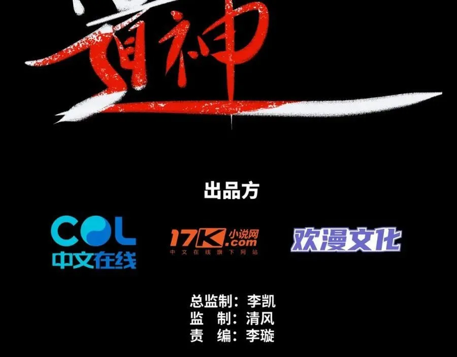 第33话 傲龙突破 第3页