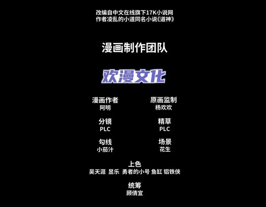 第33话 傲龙突破 第4页