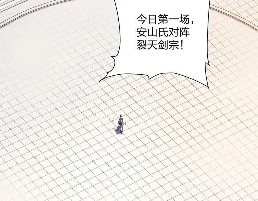 第33话 傲龙突破 第7页