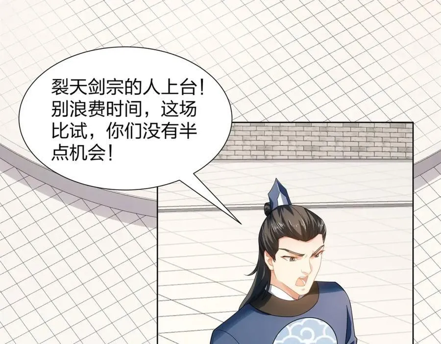 第33话 傲龙突破 第8页