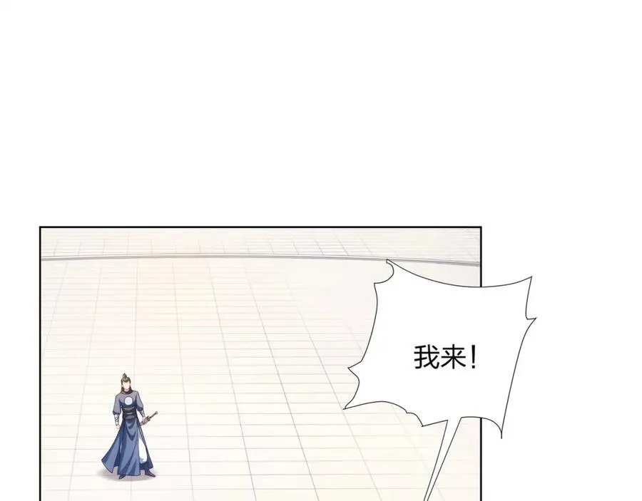 第33话 傲龙突破 第10页