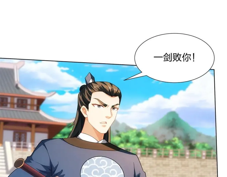 第33话 傲龙突破 第12页