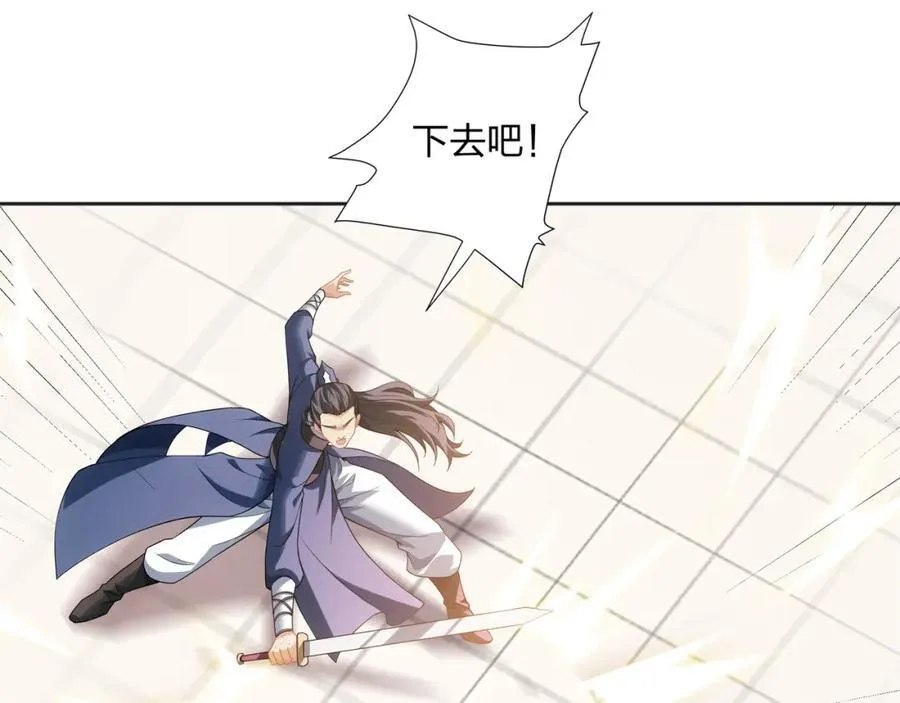 第33话 傲龙突破 第16页