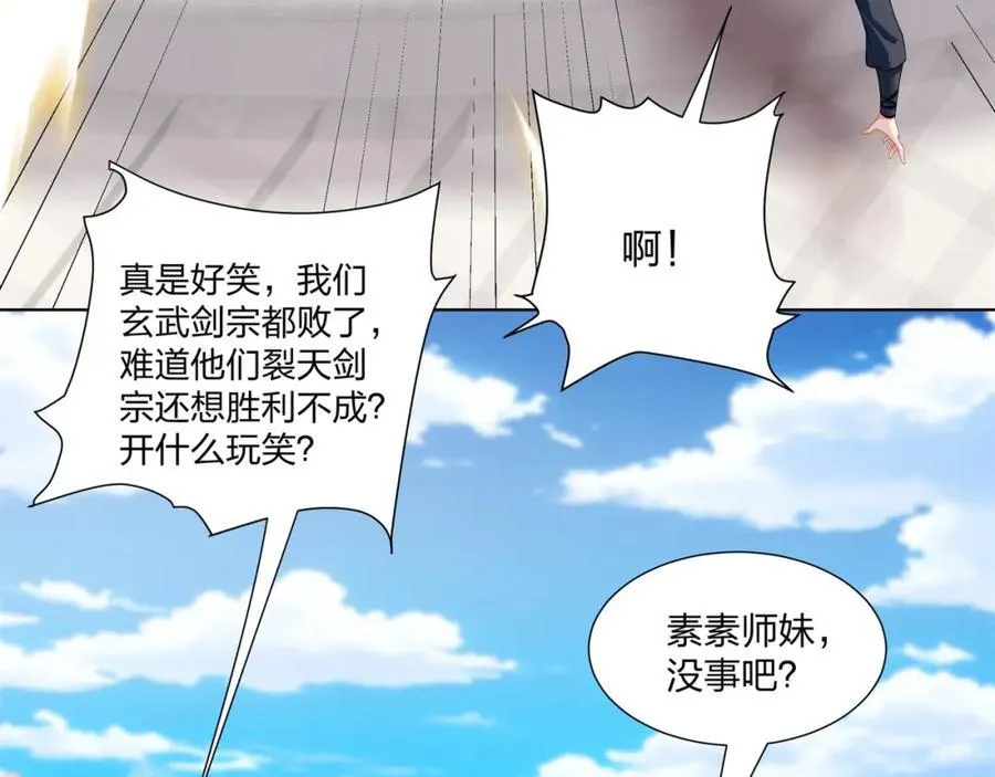第33话 傲龙突破 第18页