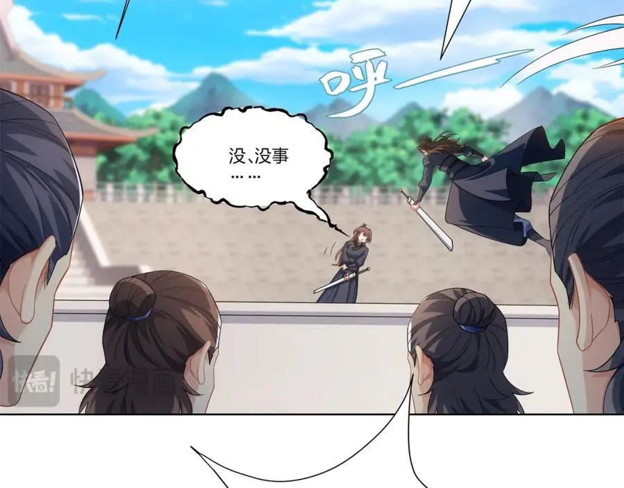 第33话 傲龙突破 第19页