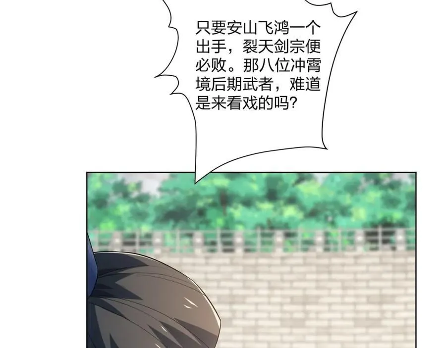 第33话 傲龙突破 第20页