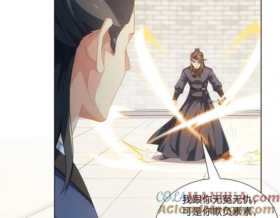 第33话 傲龙突破 第21页
