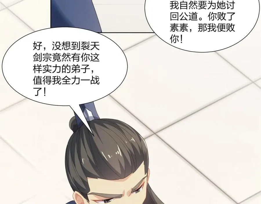 第33话 傲龙突破 第22页