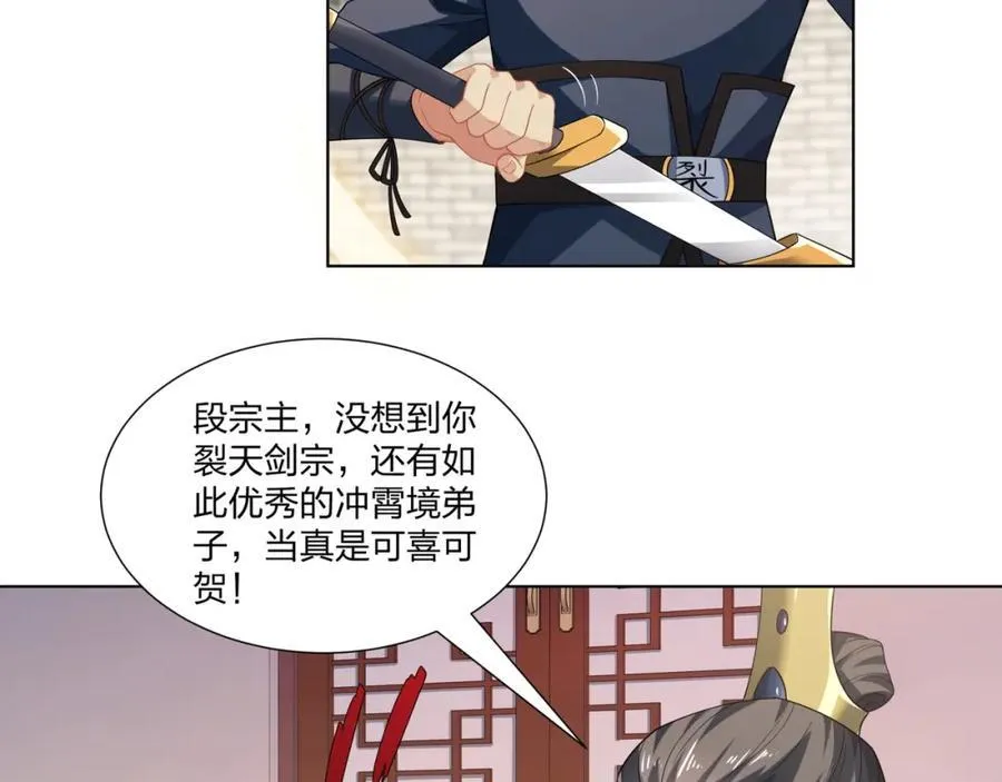第33话 傲龙突破 第28页