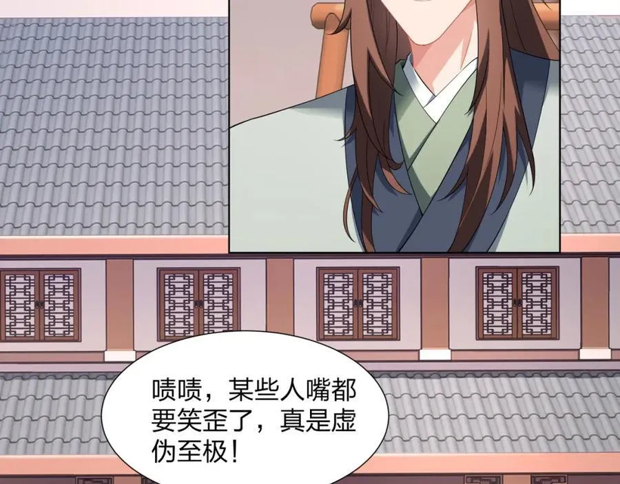 第33话 傲龙突破 第31页