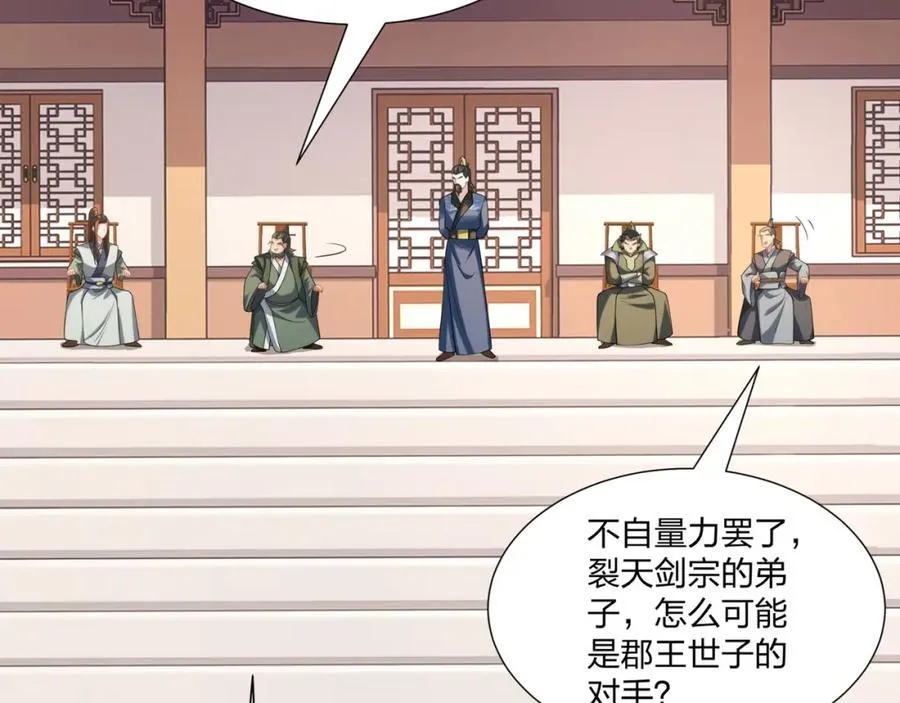 第33话 傲龙突破 第32页