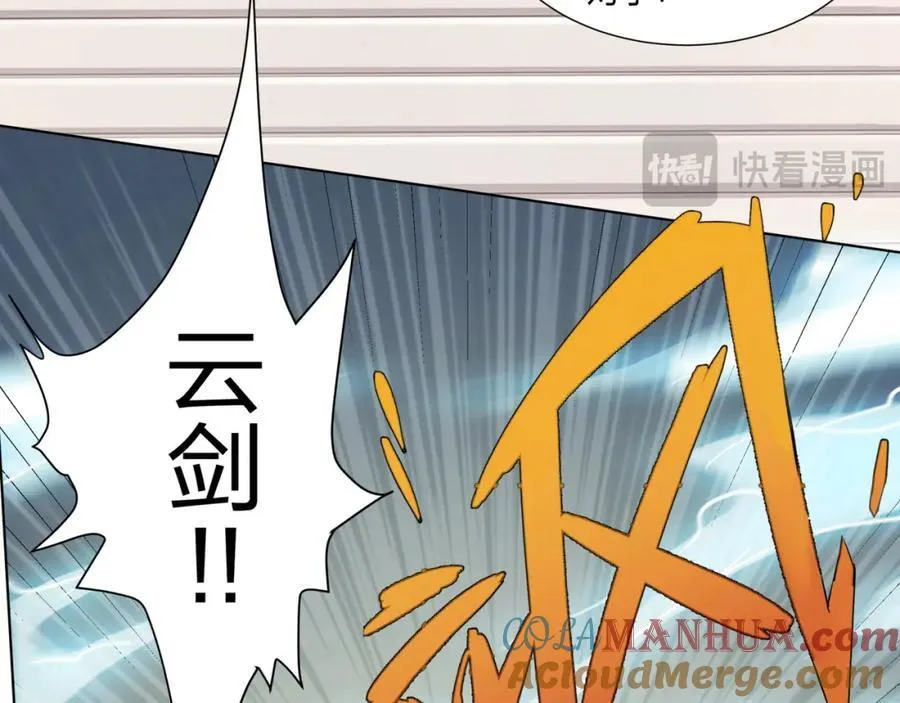 第33话 傲龙突破 第33页