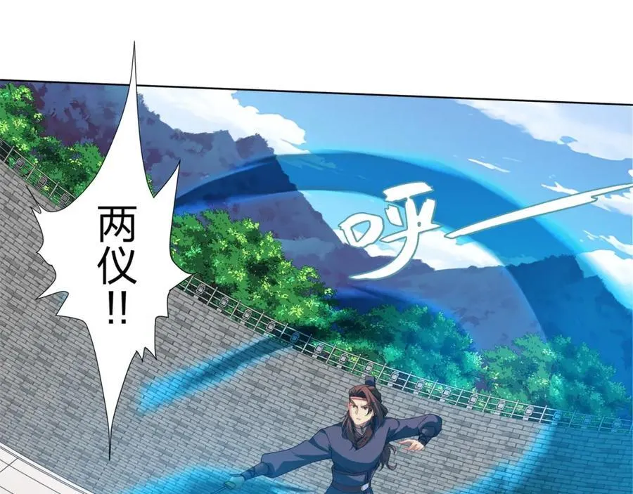 第33话 傲龙突破 第36页
