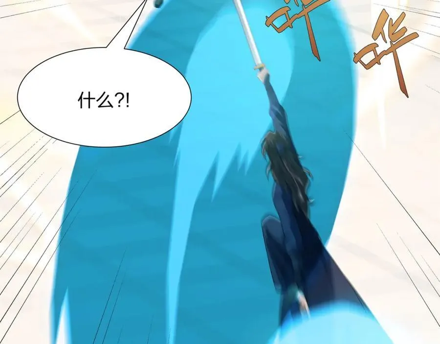 第33话 傲龙突破 第39页