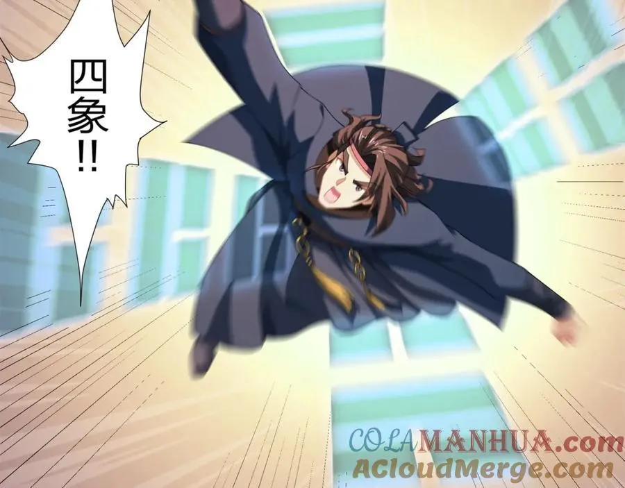 第33话 傲龙突破 第45页