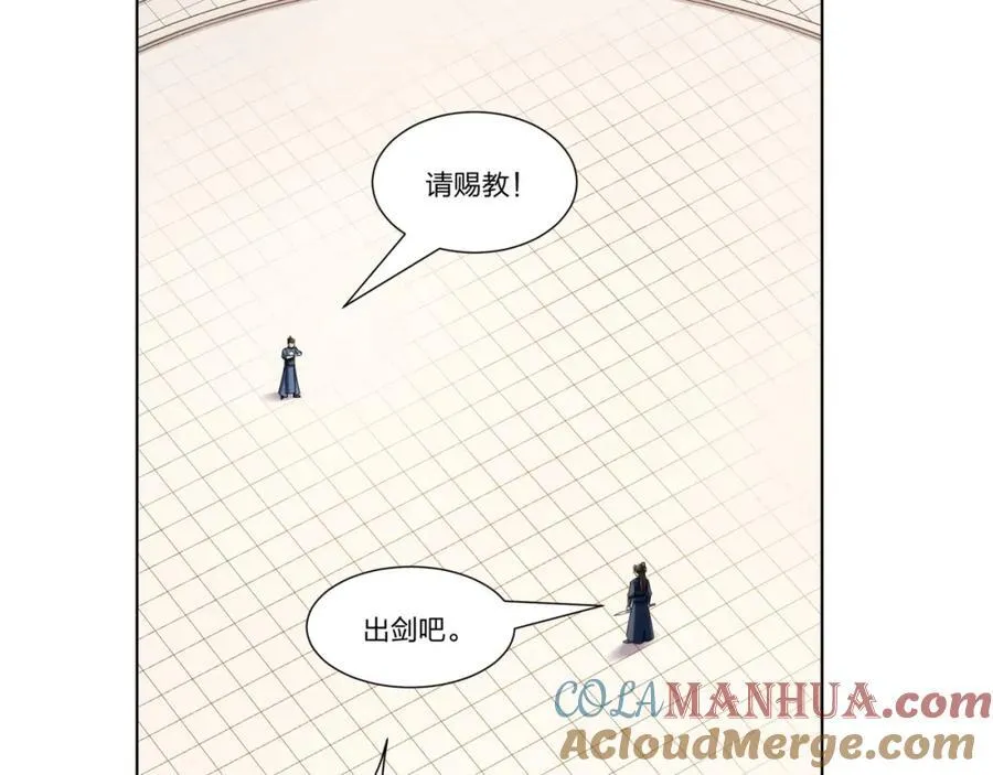 第33话 傲龙突破 第57页