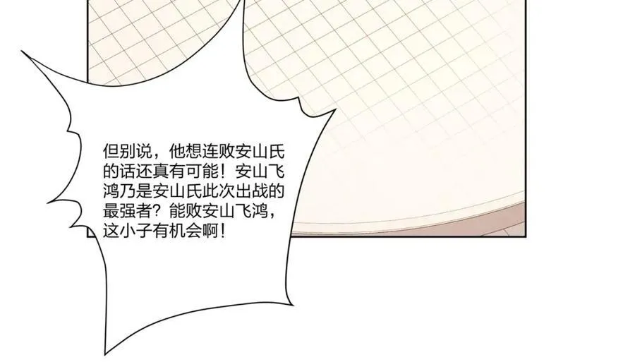 第33话 傲龙突破 第58页