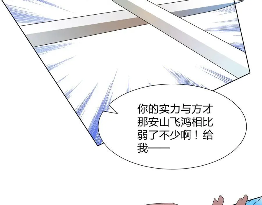 第33话 傲龙突破 第60页