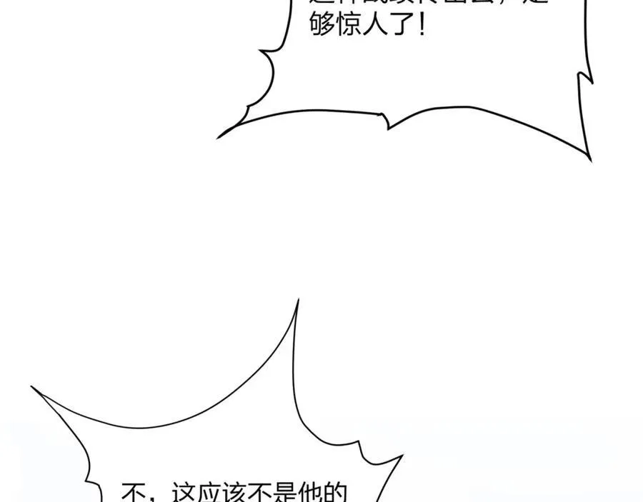 第33话 傲龙突破 第67页