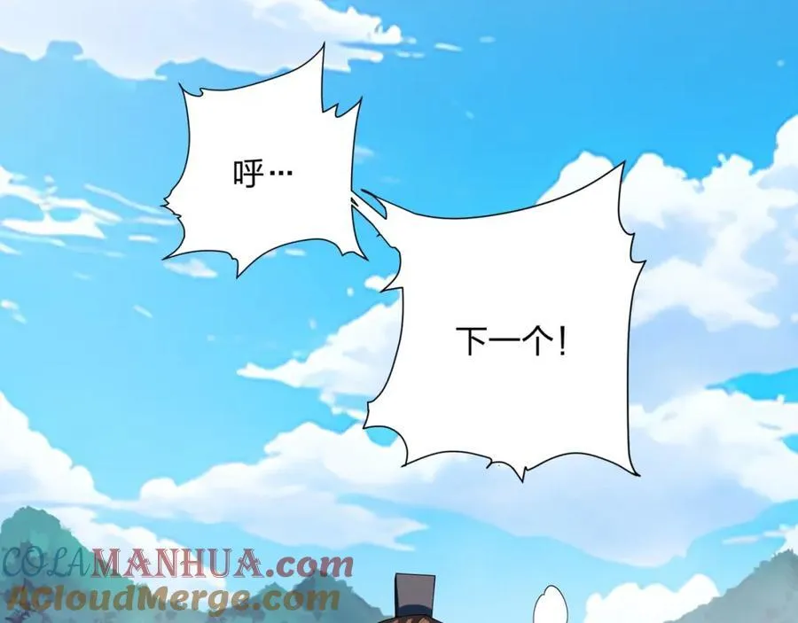 第33话 傲龙突破 第69页