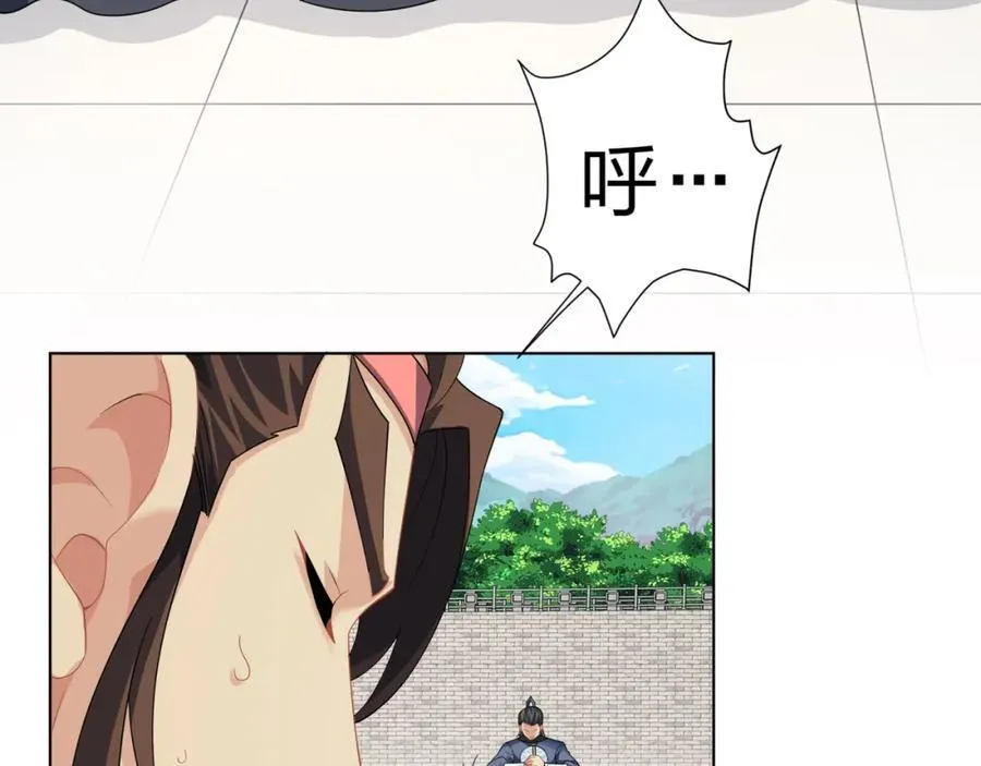 第33话 傲龙突破 第72页