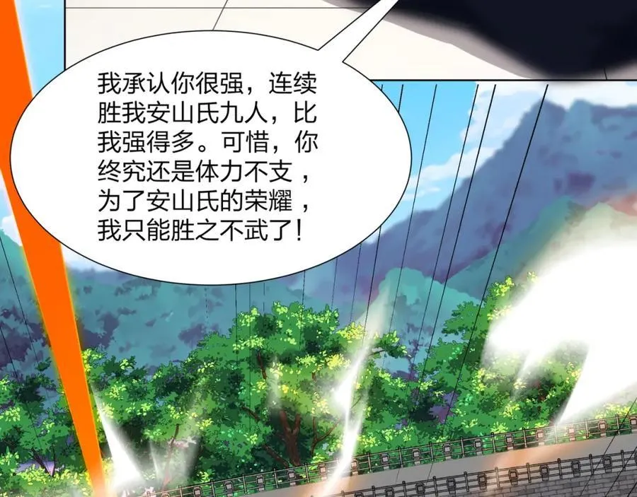 第33话 傲龙突破 第82页