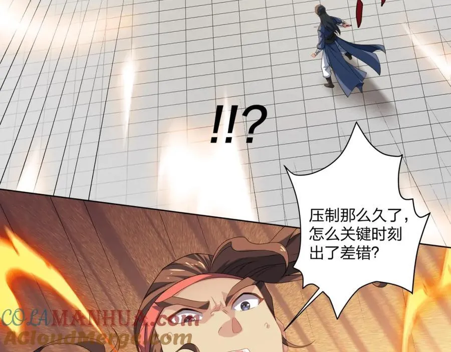 第33话 傲龙突破 第85页