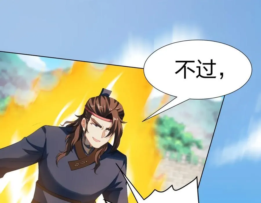 第33话 傲龙突破 第87页