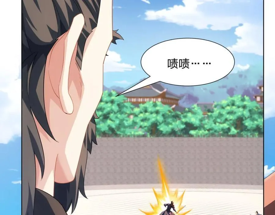 第33话 傲龙突破 第94页