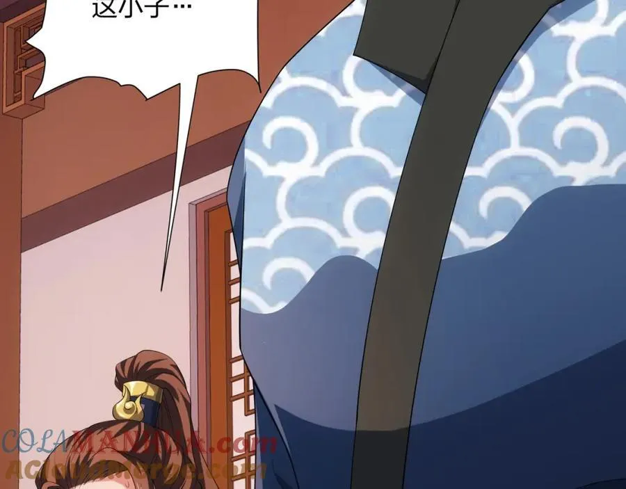 第33话 傲龙突破 第97页