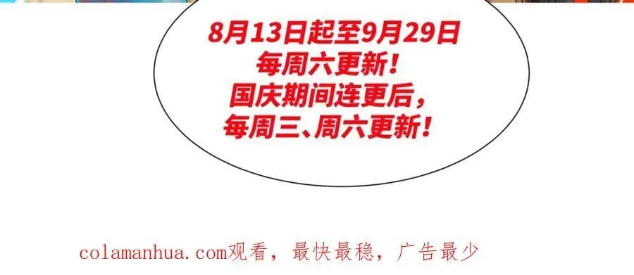 第33话 傲龙突破 第102页